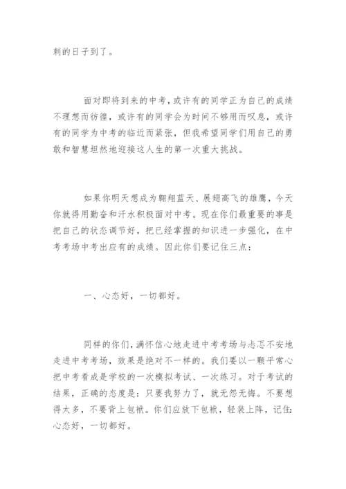 六月份初中老师的国旗下讲话主题.docx