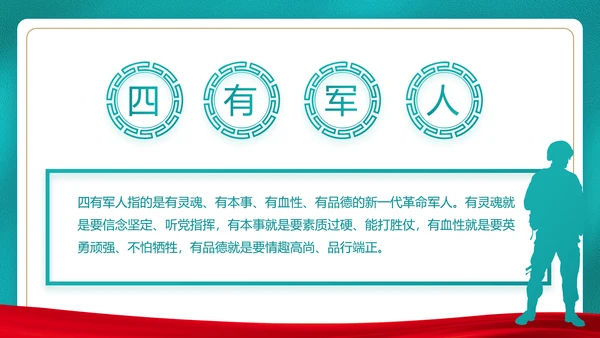 党建用青春砥砺梦想争做三有青年PPT