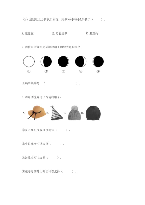 教科版小学二年级上册科学期末测试卷（典型题）word版.docx