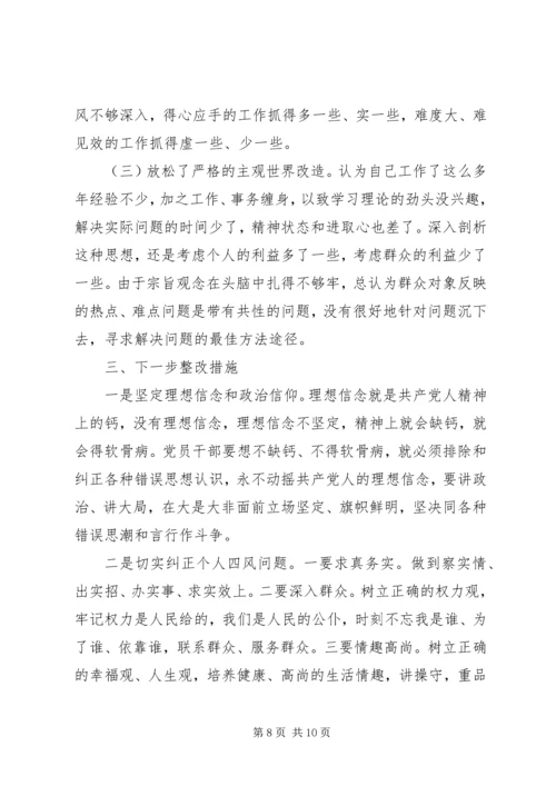 践行党的群众路线三严三实自查材料.docx