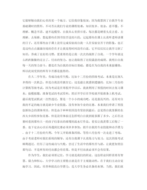 精编之大二学年的自我总结范文.docx