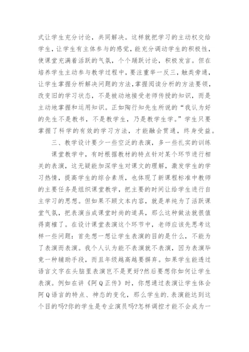 高中语文教学总结与反思.docx