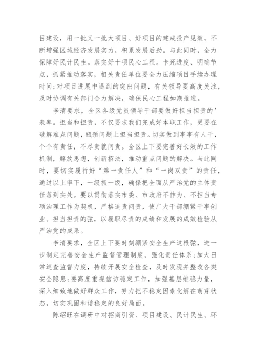 领导调研企业新闻稿.docx