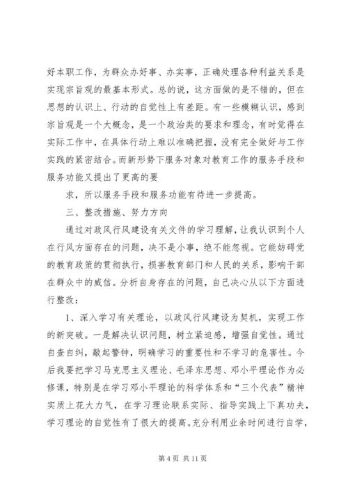 四风回头看自查报告 (2).docx