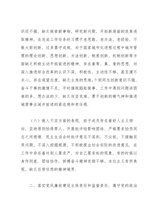 基层党支部存在问题及整改措施.docx