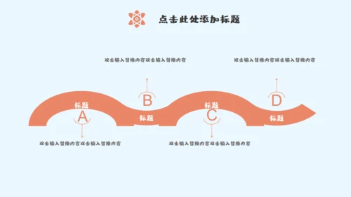 情人节卡通通用PPT模板
