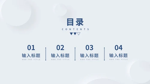 浅蓝色简约风毕业论文答辩PPT模板