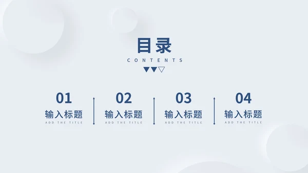 浅蓝色简约风毕业论文答辩PPT模板