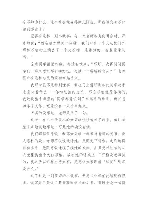 优秀议论文.docx