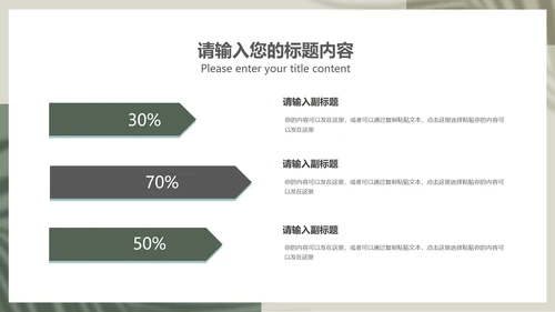 绿色画册风公司实习生实习实践总结汇报PPT模板