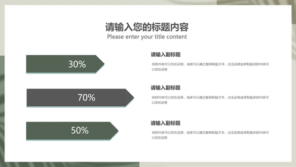 绿色画册风公司实习生实习实践总结汇报PPT模板