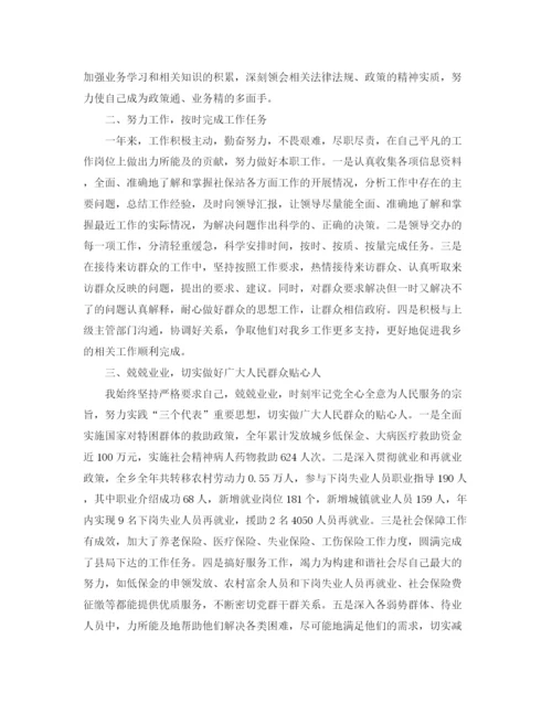 精编之乡镇公务员工作总结范文.docx