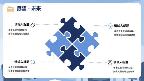 蓝色扁平插画风大学生个人简历PPT模板
