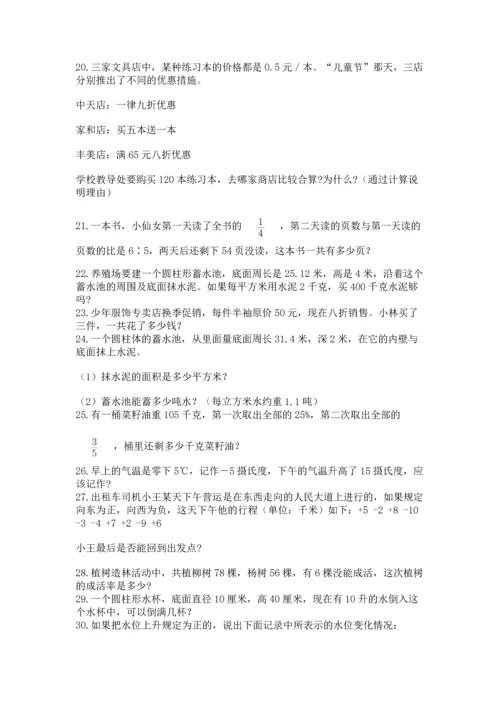 小升初数学应用题50道汇总.docx