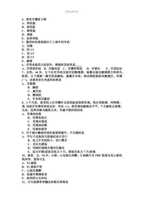 青海省上半年口腔执业助理医师口腔内科髓腔解剖临床意义考试题.docx