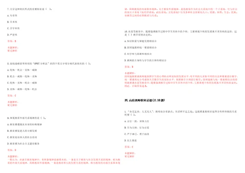 2022年06月南昌影视传播职业学院辅导员招聘笔试参考题库含答案解析