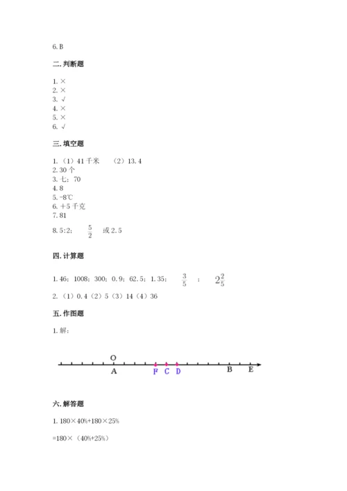 张家口市下花园区六年级下册数学期末测试卷及参考答案.docx