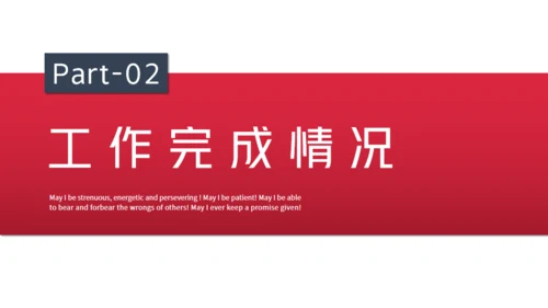 部门工作总结汇报通用PPT模板