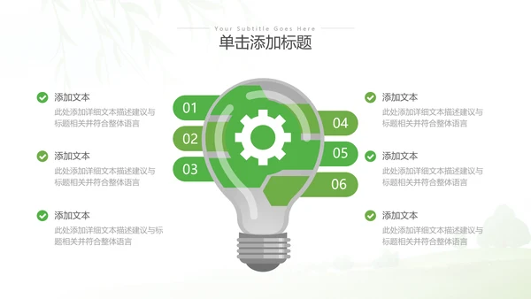 清新绿色全国节能宣传周和低碳日活动环保PPT