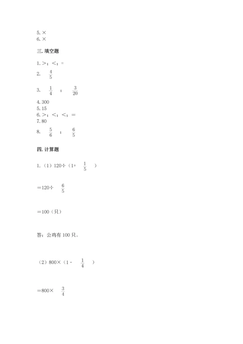 浙教版五年级下册数学第二单元 分数四则运算 测试卷精品（夺冠）.docx