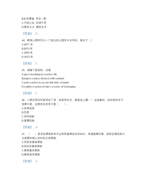 2022年全省教师招聘之小学教师招聘模考题库含精品答案.docx