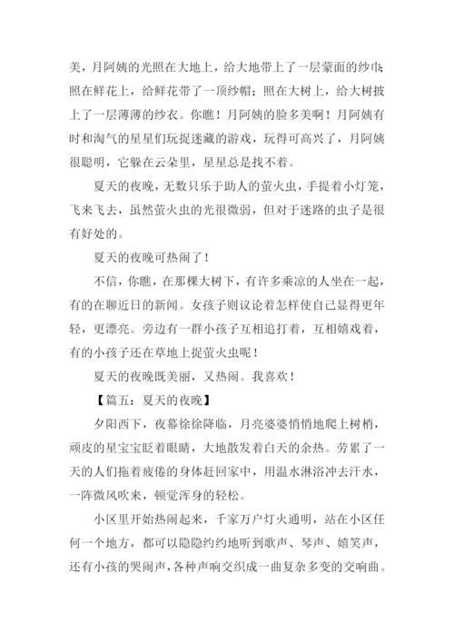 夏天的夜晚作文-1.docx