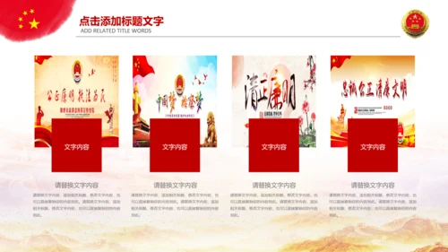 大气检察院法律监督PPT模板工作总结汇报
