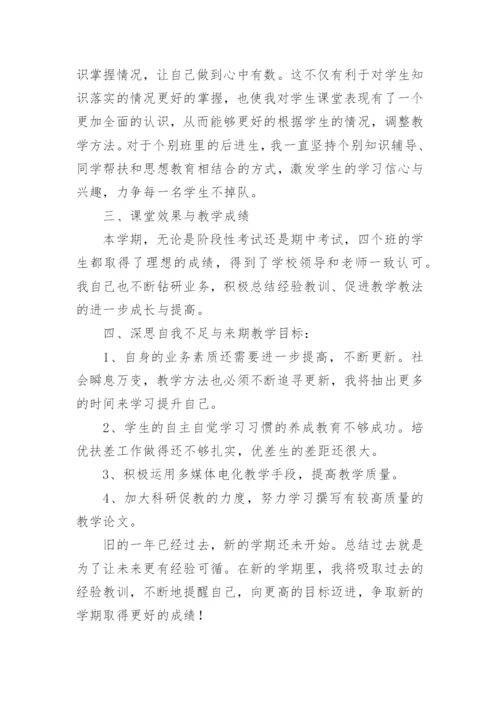 八年级历史教学工作总结_21.docx
