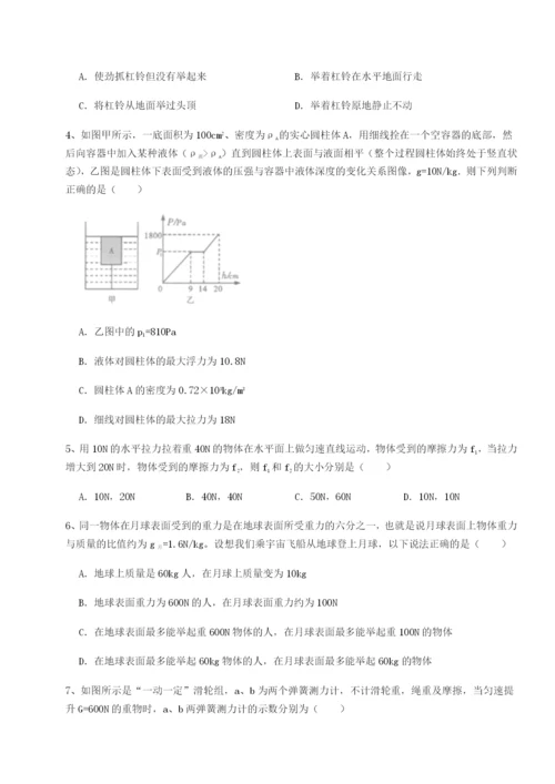 滚动提升练习重庆市彭水一中物理八年级下册期末考试专题练习试卷.docx