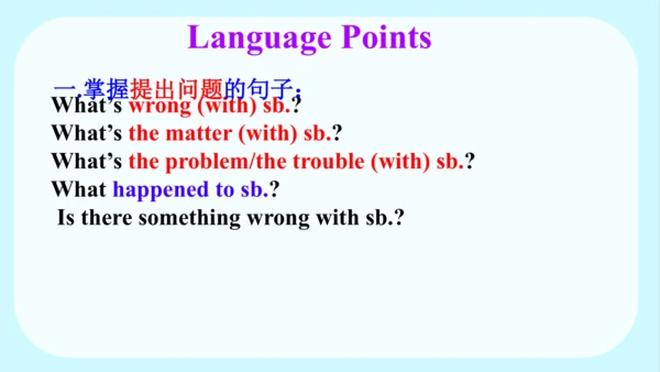 Unit 4 SectionA Grammar课件（人教版八下Unit 4 Why don’t yo