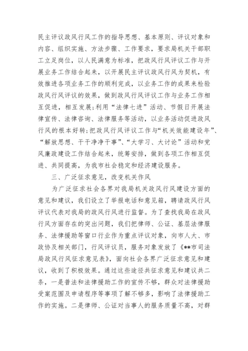 政风行风个人工作总结报告.docx