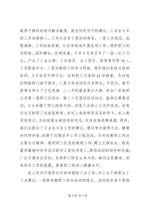 优秀会议简讯范文.docx