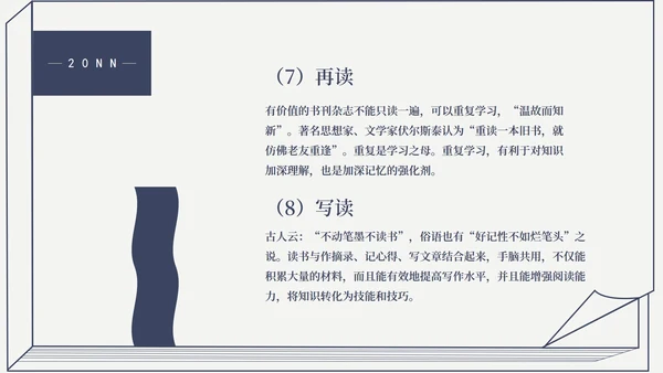 简约风蓝色线条世界读书日汇报演讲带内容PPT模板