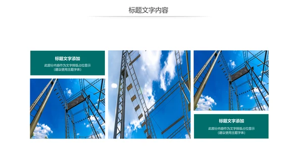 简约国家电网电力公司工作总结汇报PPT模板