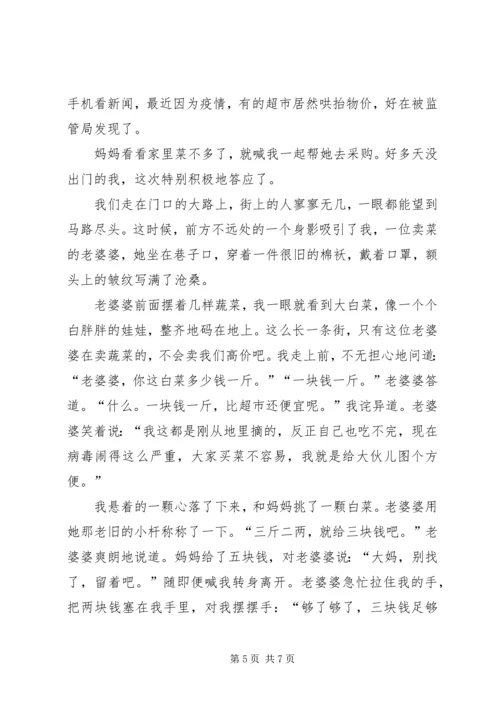 观看北京大学援鄂医疗队先进事迹报告会学习心得多篇.docx