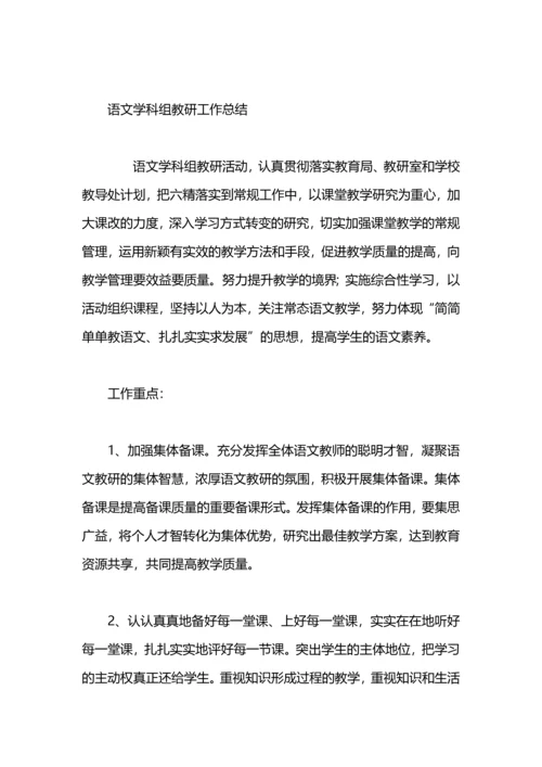 英语科组教研工作总结.docx