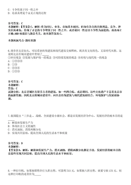 2022年01月2022年广东深圳市气象局选聘职员1人冲刺卷第11期带答案解析