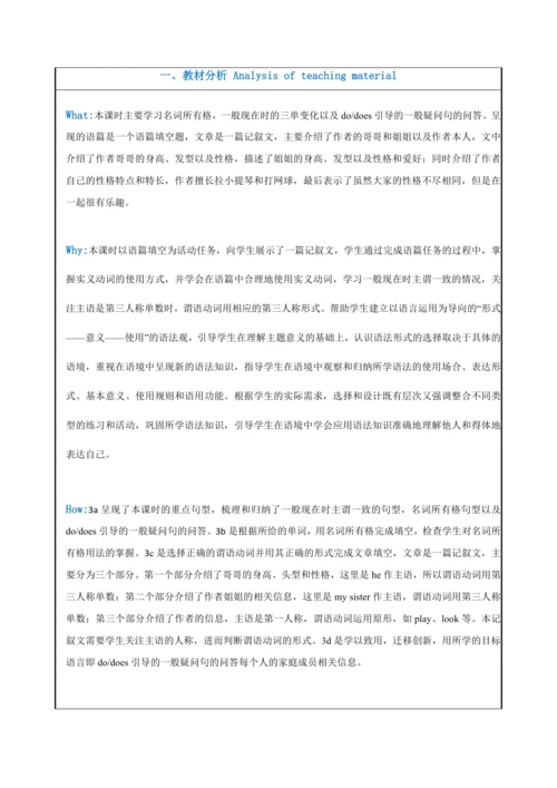 Unit 2 We’re Family  Section  A Grammar 3a-3d教学设计【