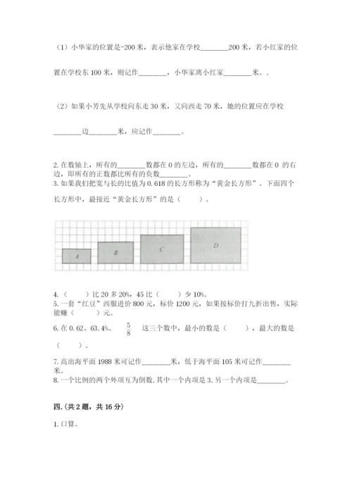 辽宁省【小升初】小升初数学试卷【真题汇编】.docx