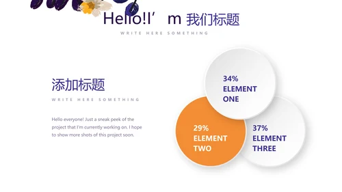 遇见最美教师赞美老师动态PPT模板
