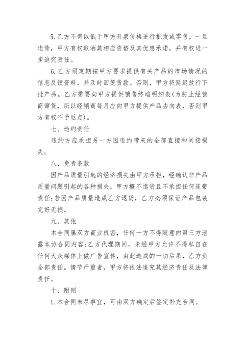 2023经销商授权书标准模板（7篇）.docx