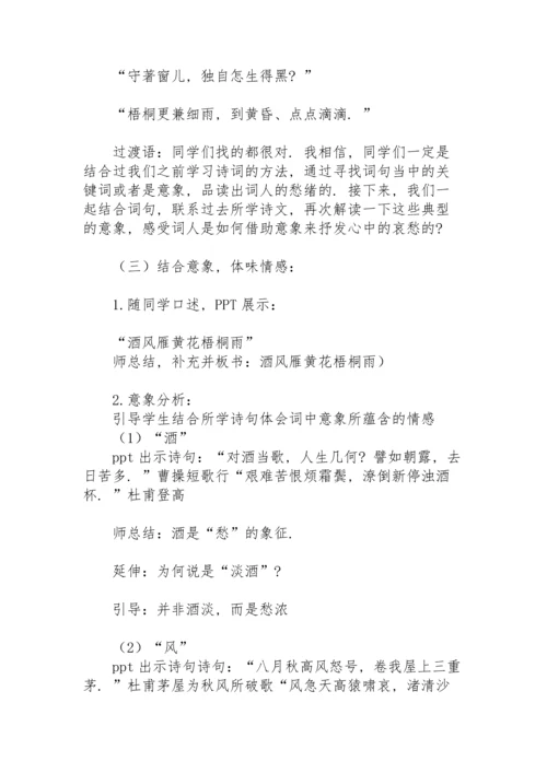 关于高中语文备课教案范文.docx