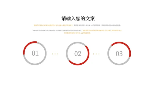 红色中国风灯笼喜庆新年快乐节日PPT模板