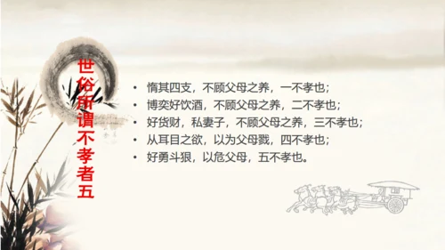道德讲堂毛笔水墨中国风通用PPT模板
