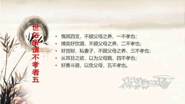 道德讲堂毛笔水墨中国风通用PPT模板