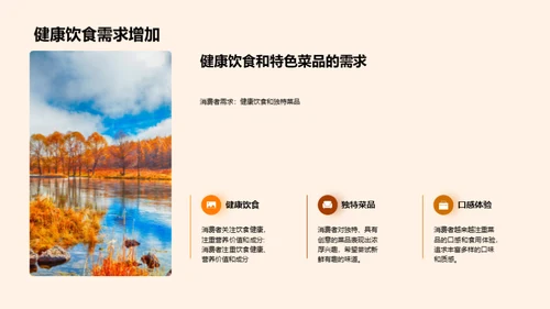 餐饮行业的年中总结