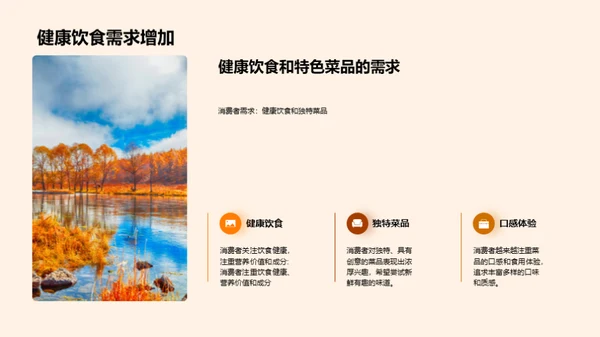 餐饮行业的年中总结