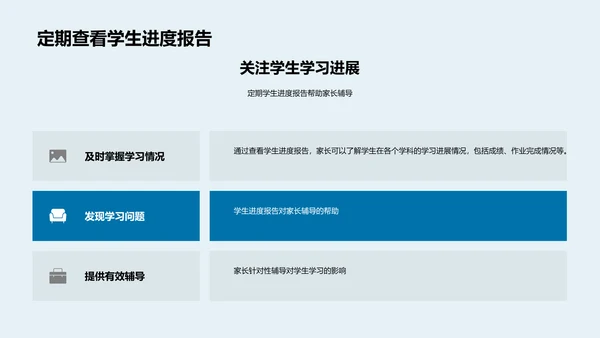 教学成果与方法PPT模板