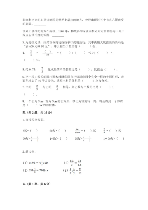 四川省【小升初】2023年小升初数学试卷【培优a卷】.docx