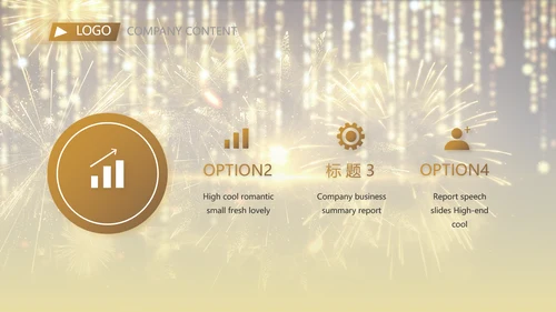 金色大气企业年会盛典颁奖典礼视频PPT模板